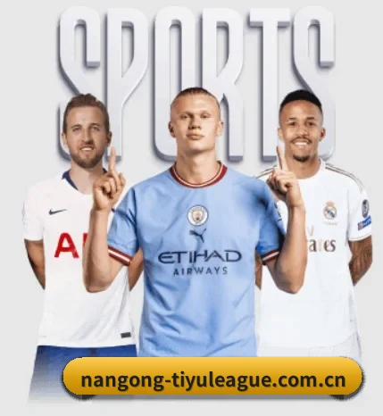 南宫体育app网址围绕看球场景设计的核心服务