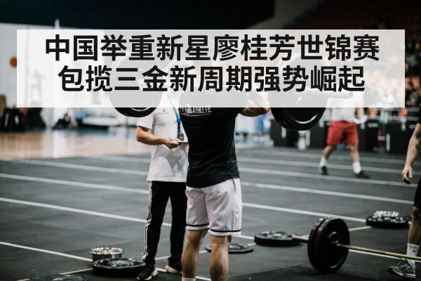 weightlifting barbell clean and jerk