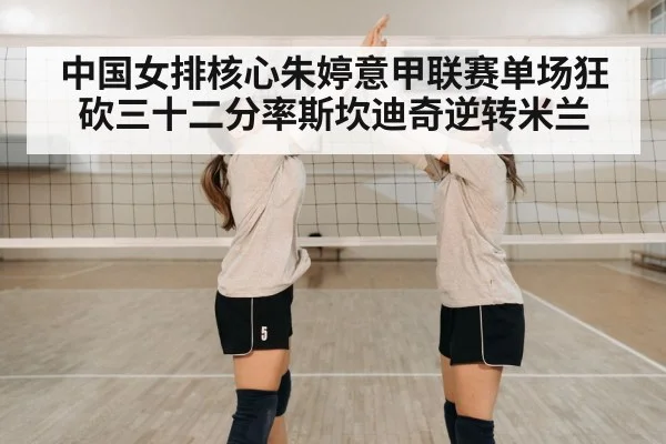 volleyball team celebration