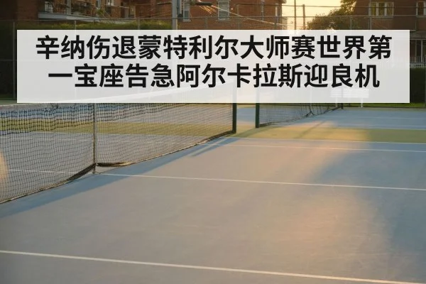 Montreal Masters tennis