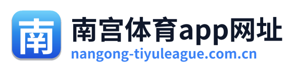 南宫体育app网址 Logo